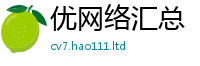 2025新澳门免费传真采7777788888管家婆凤凰网查一下云间玉箭